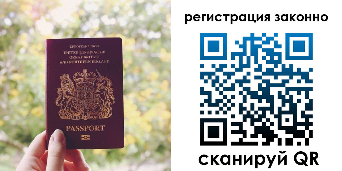 прописка гарантия в Балее