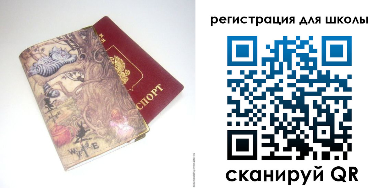 купить прописку в Балее